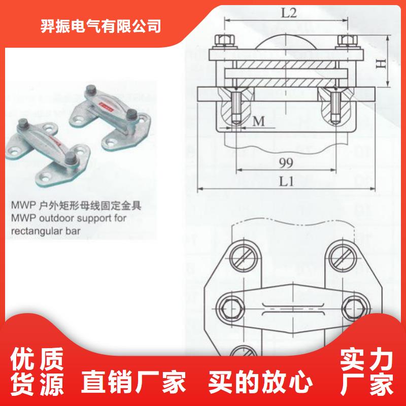 母线夹具MNP-103-母线固定金具MNP-102