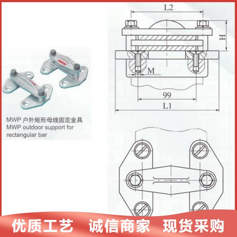 硬母线固定金具MWP-404诚信商家.