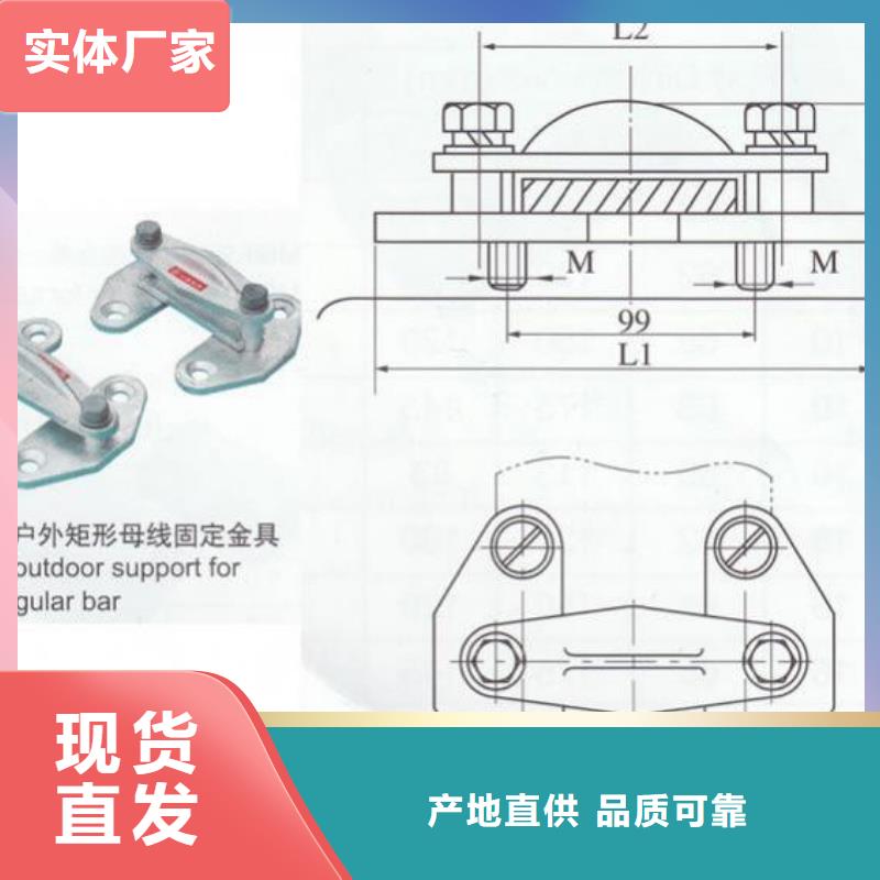 【母线固定金具】铜母线夹具MWP-401