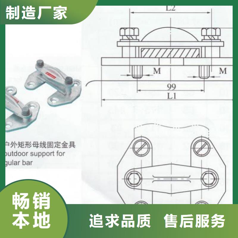 MNP-404矩形母线固定金具.