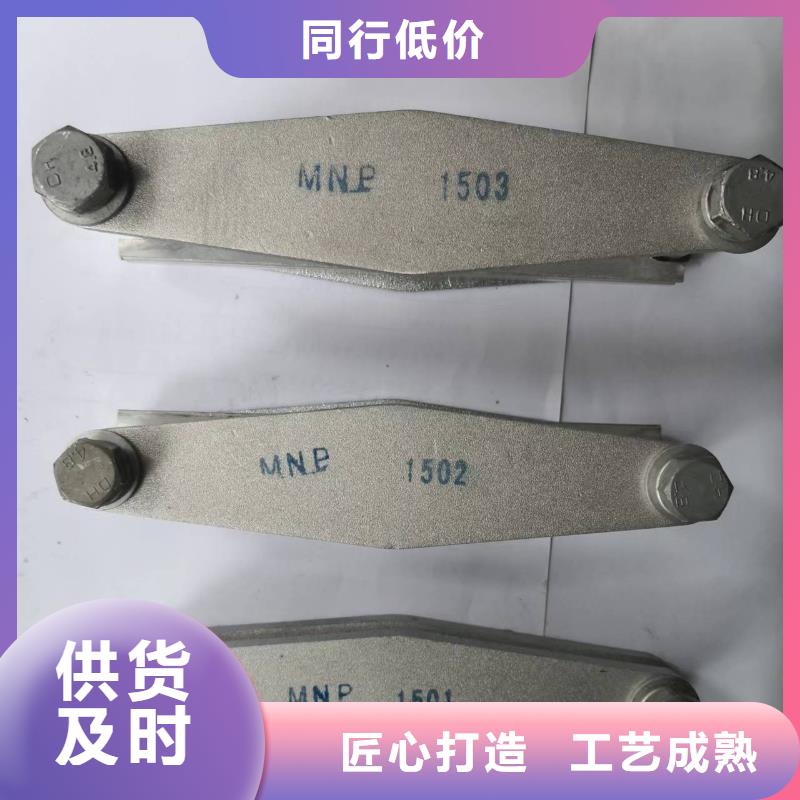 铜母线夹具MNP-207选型-母线夹具MNP-104