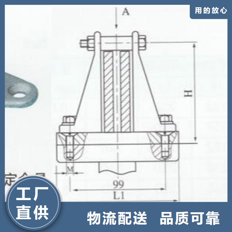 【母线固定金具】MNL-203