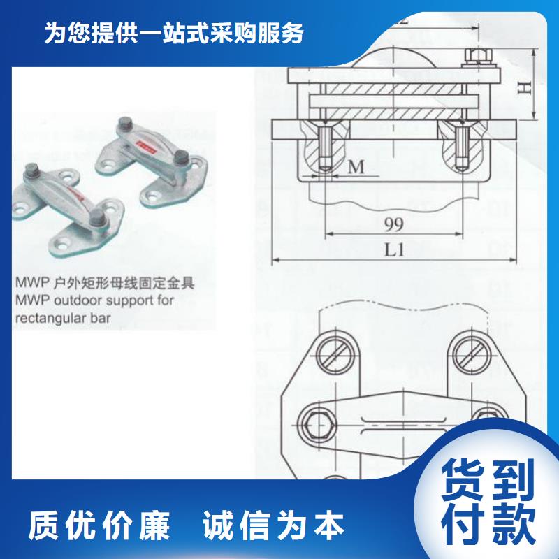 母线固定金具MNP-301现货供应-MWP-403～MWP-404