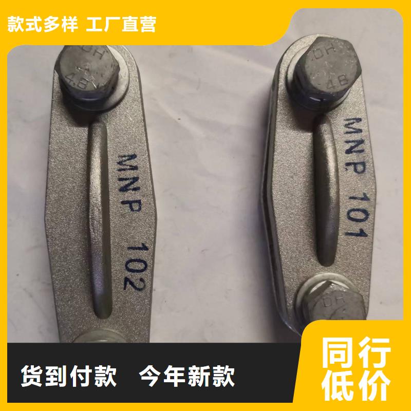 MNP-404矩形母线固定金具.