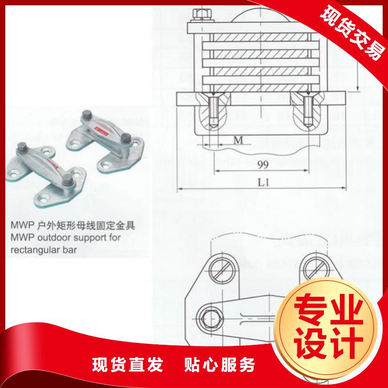 【羿振电气】硬母线固定金具MWP-404