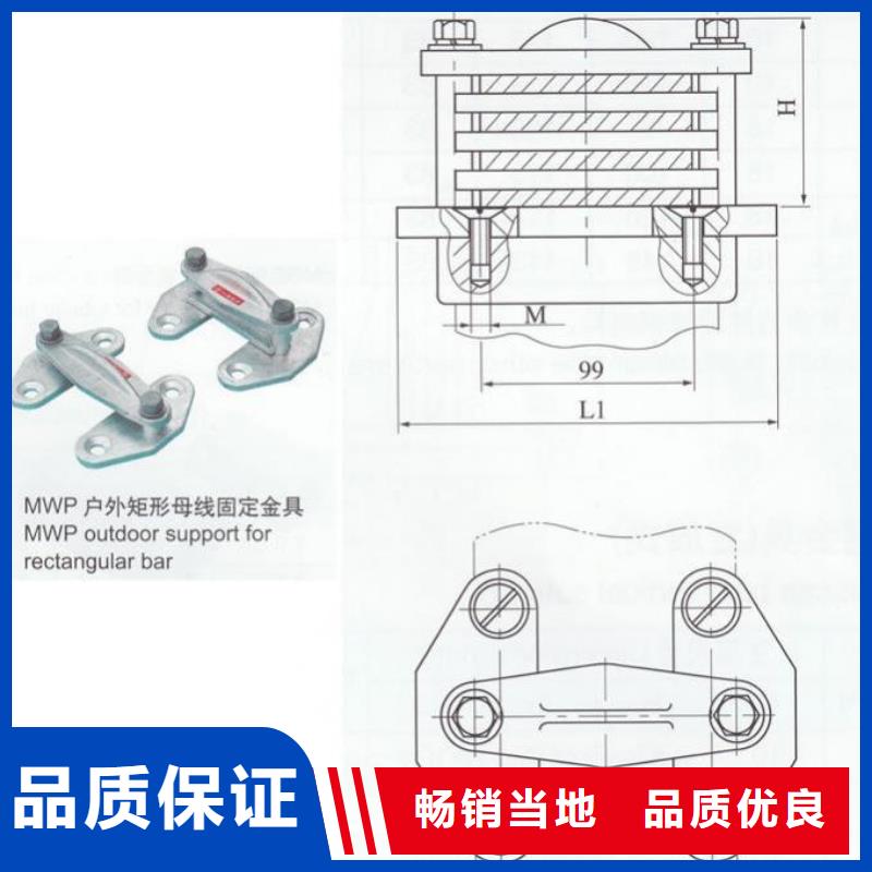 硬母线固定金具MWP-208