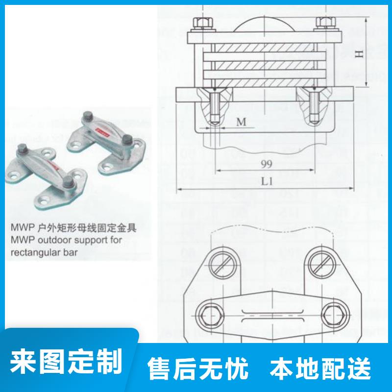 母线固定金具MNP-301报价-MNL-201～MNL-202