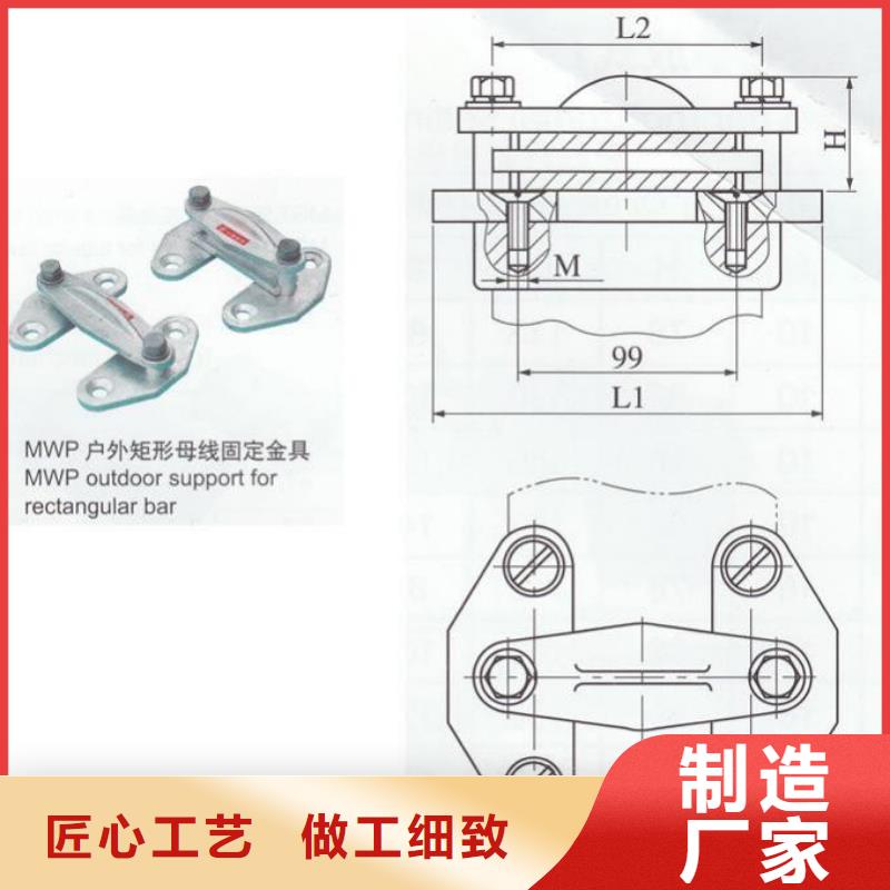 MWP-105-MWP-106-JNP-204铜(铝)母线夹具查询