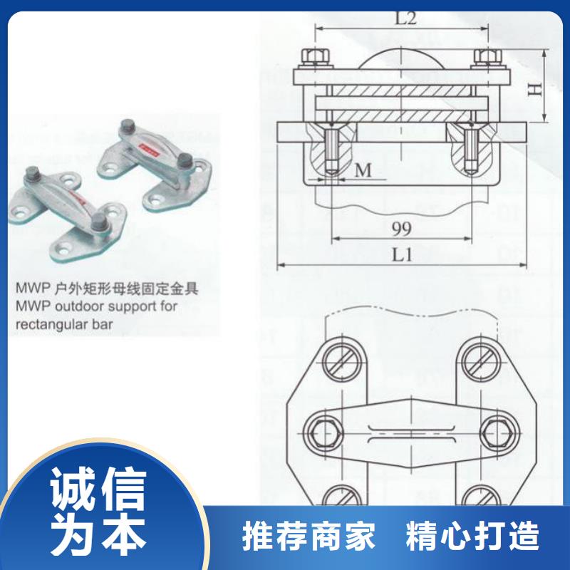 母線夾具M(jìn)NP-408