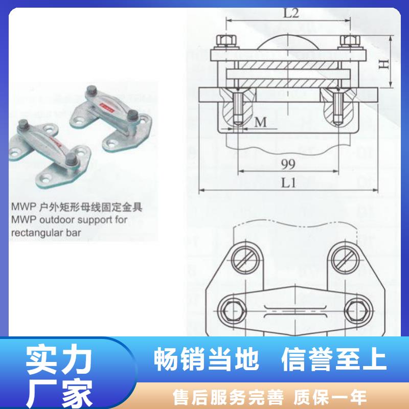 【铜铝母排固定夹具】母线夹具MNP-308