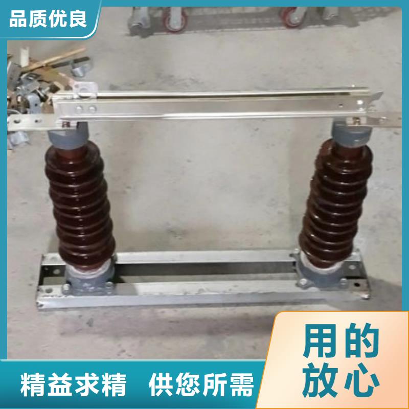 高壓隔離開關(guān)HGW9-12KV/400A.