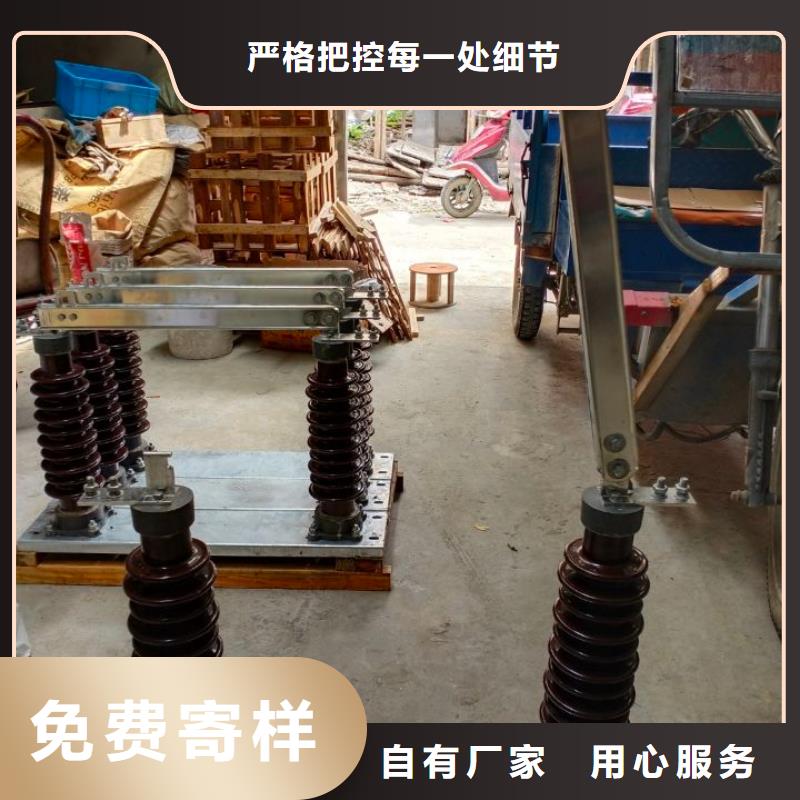 户外高压隔离开关GW1-12KV/630A