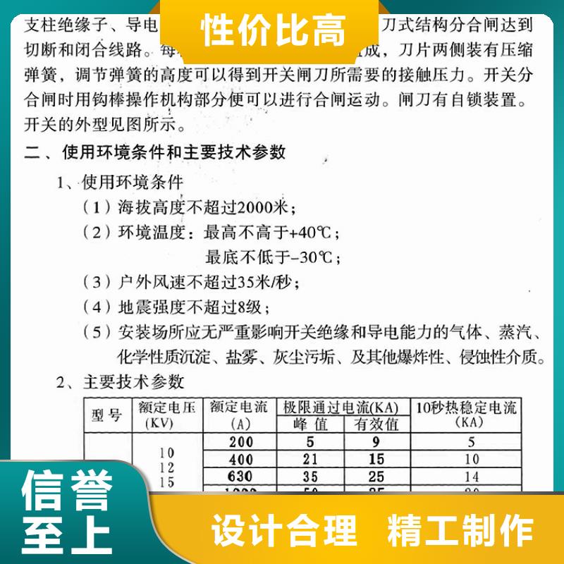 户外高压隔离开关HGW1-10KV/400A