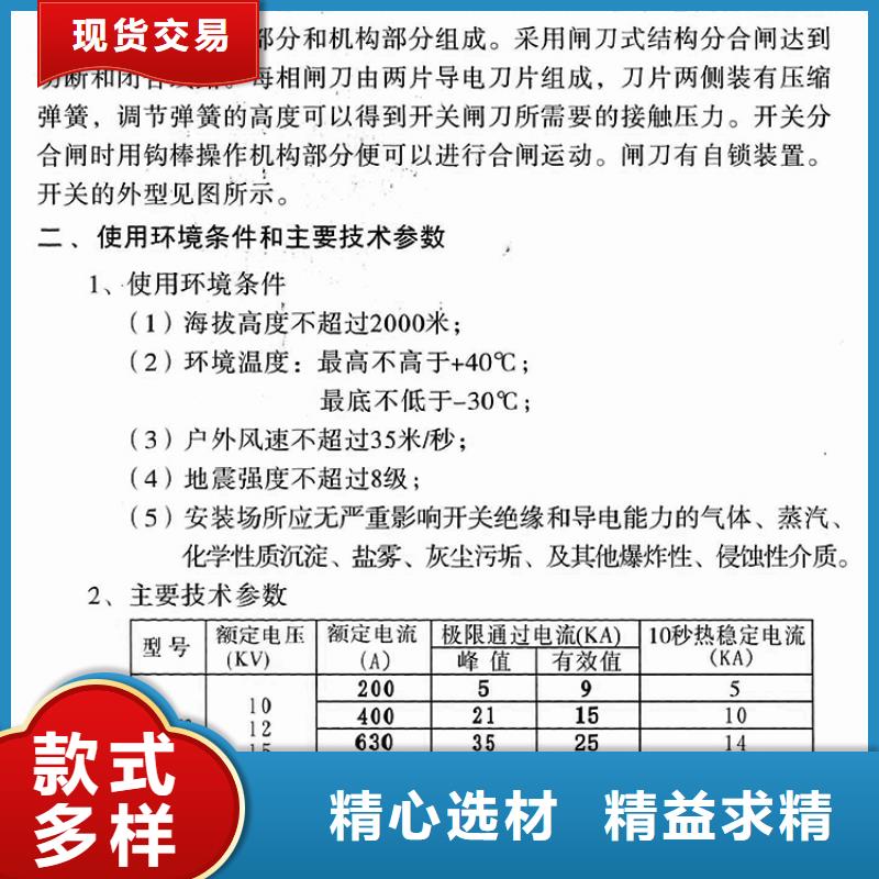 【隔离刀闸】GW9-10KV/630