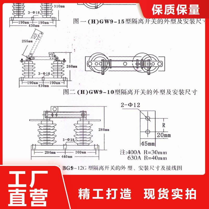 【隔离开关/隔离刀闸】GW9-10KV/1250