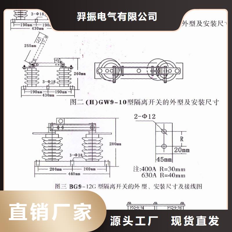 【隔离刀闸】GW9-24W/400