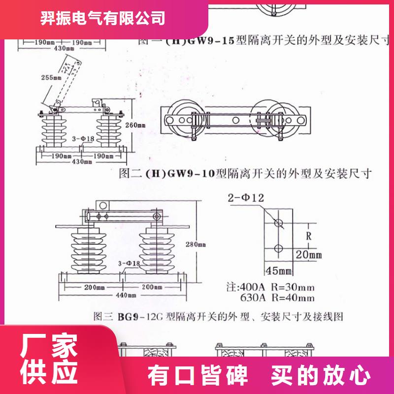 【羿振电气】高压隔离开关HGW9-10G(W)/200