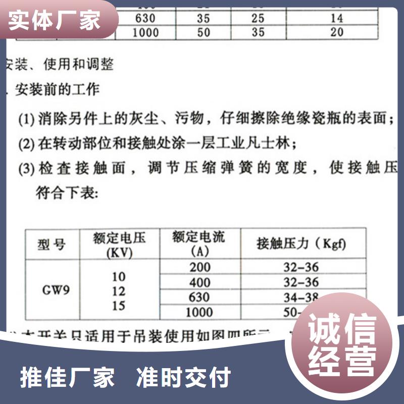 隔离开关HGW9-15W/630A