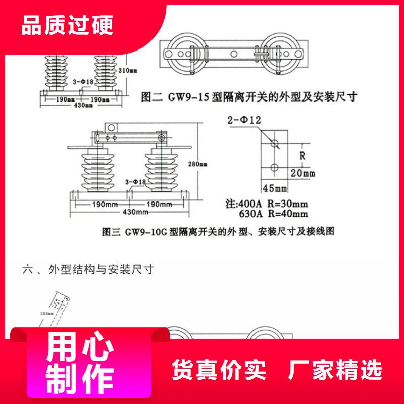 隔离开关HGW9-10G/400