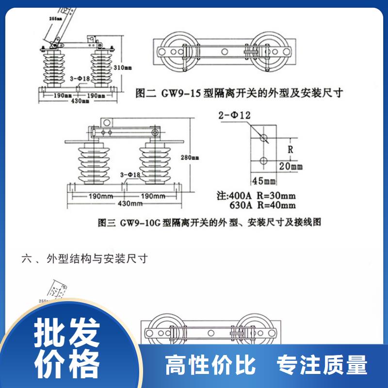 GW9-12W/400A户外高压交流隔离开关