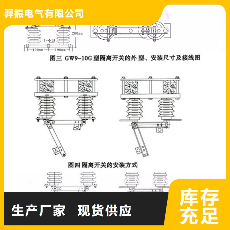 戶外高壓交流隔離開關(guān)：GW9-40.5W/200A歡迎來電