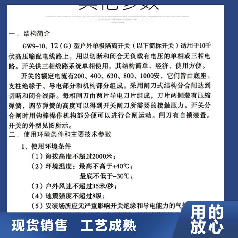 【隔离开关/隔离刀闸】HGW9-10-200