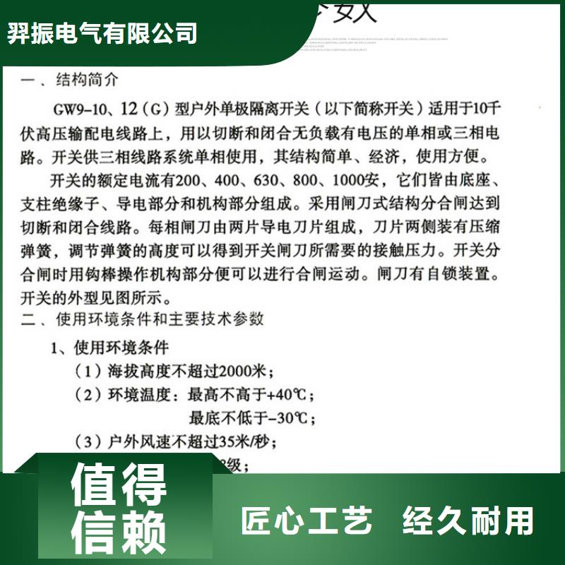 高壓隔離開關(guān)：GW9-12/1250A值得信賴.