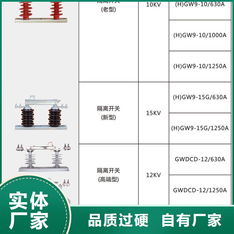 GW9-12G/1000A户外高压交流隔离开关