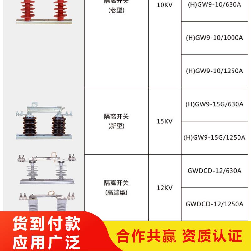 【高压隔离开关】GW9-35KV/200A