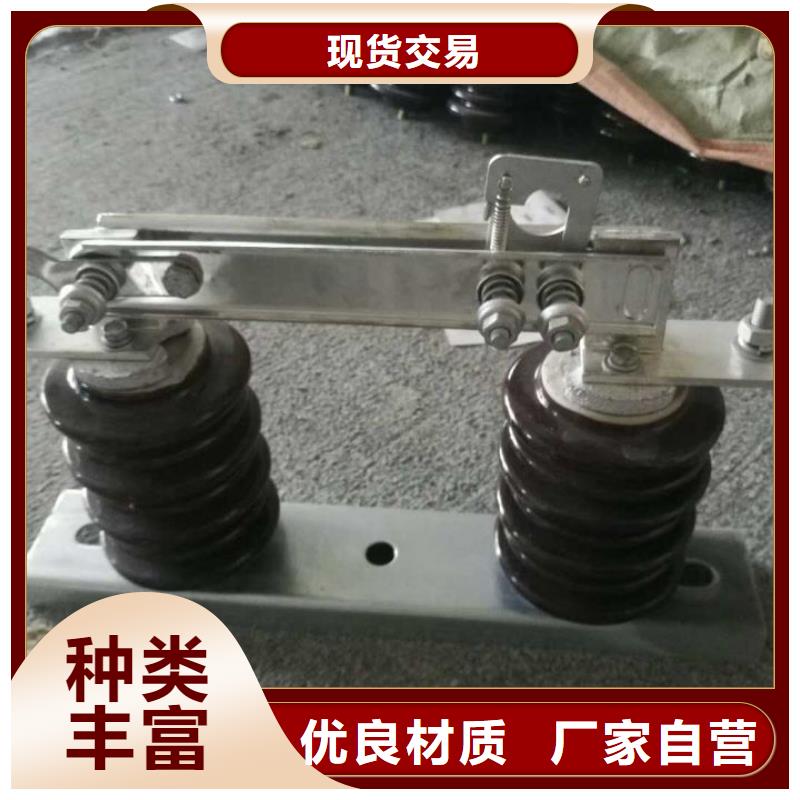 【隔離開(kāi)關(guān)】GW9-24KV/400A