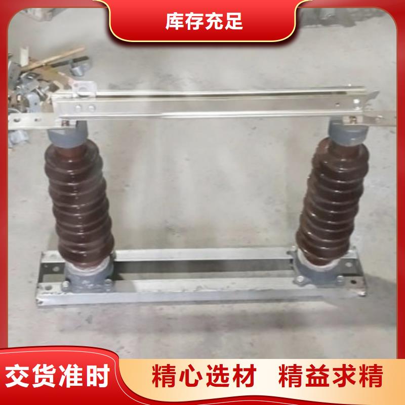 交流三相隔离开关HGW9-10KV/400