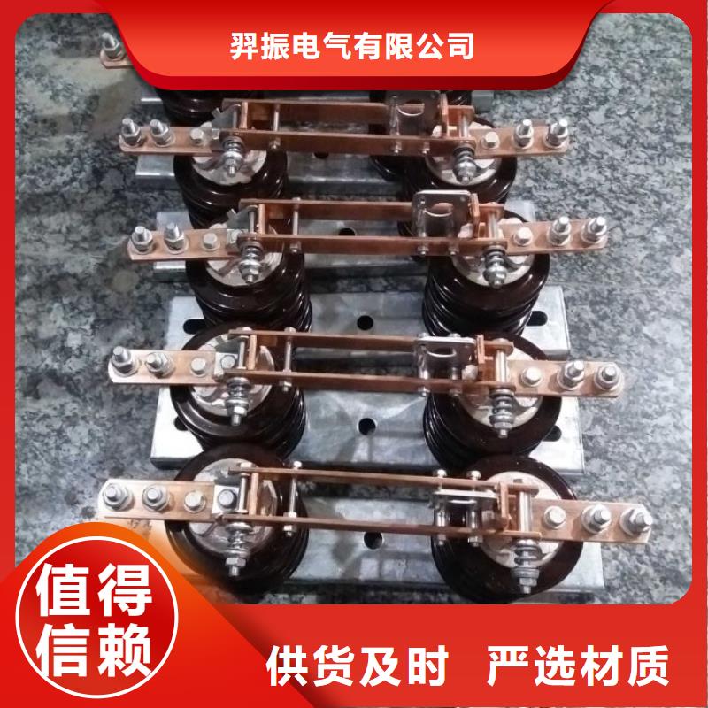 戶外高壓交流隔離開關(guān)：GW9-15G/200規(guī)格齊全.