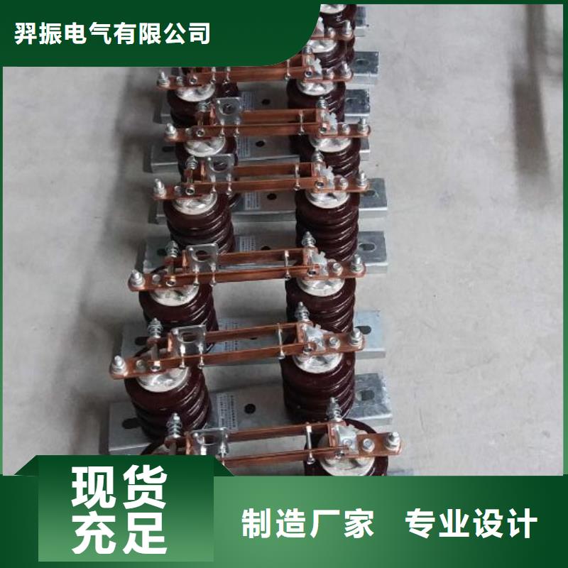 【戶外高壓交流隔離開關(guān)】HGW9-10KV/630A