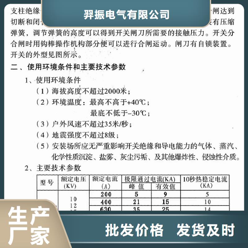 GW9-12W/400户外高压交流隔离开关