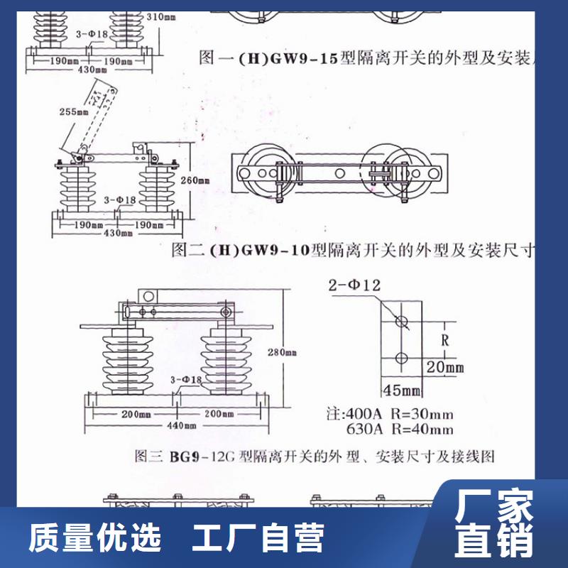 户外高压交流隔离开关：HGW9-12/400厂家直供