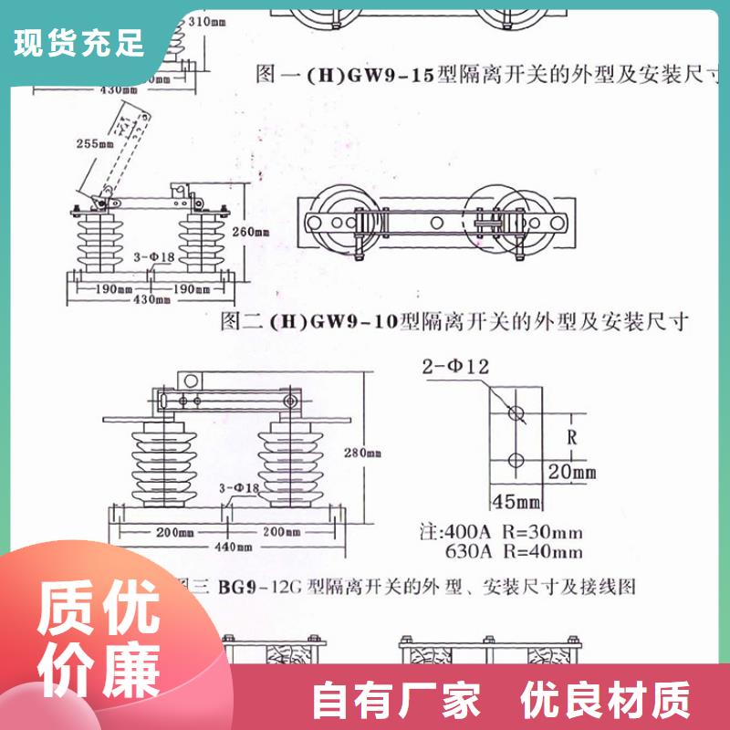 【户外隔离刀闸】GW9-10G/630