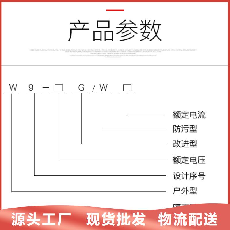 [长治]高压隔离开关HGW9-10/1000