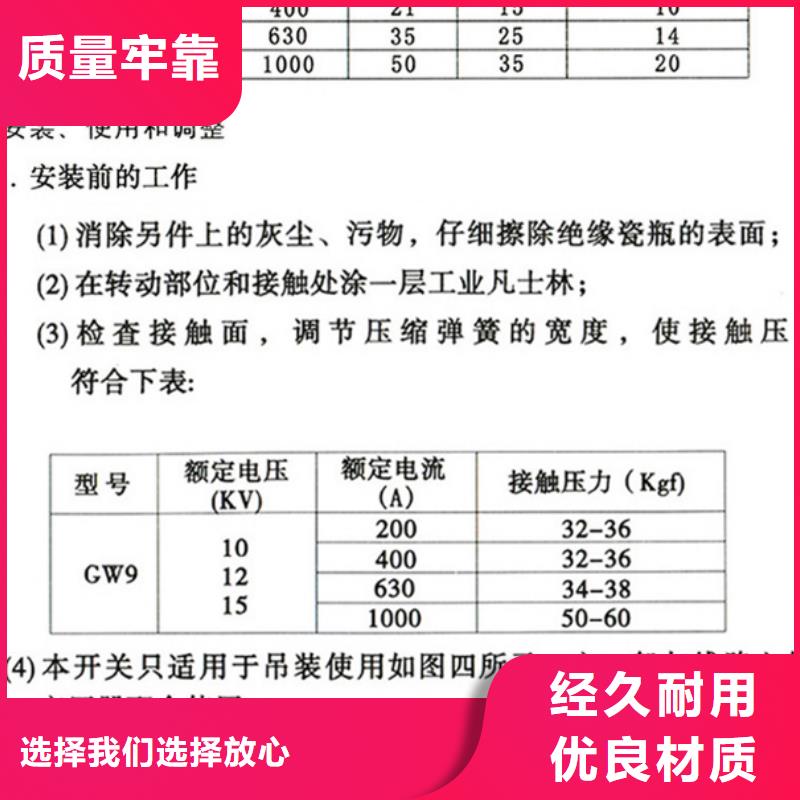 交流三相隔离开关GW9-10/1250A