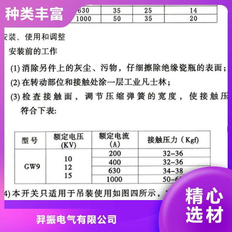 户外高压交流隔离开关：GW9-12KV/400现货齐全