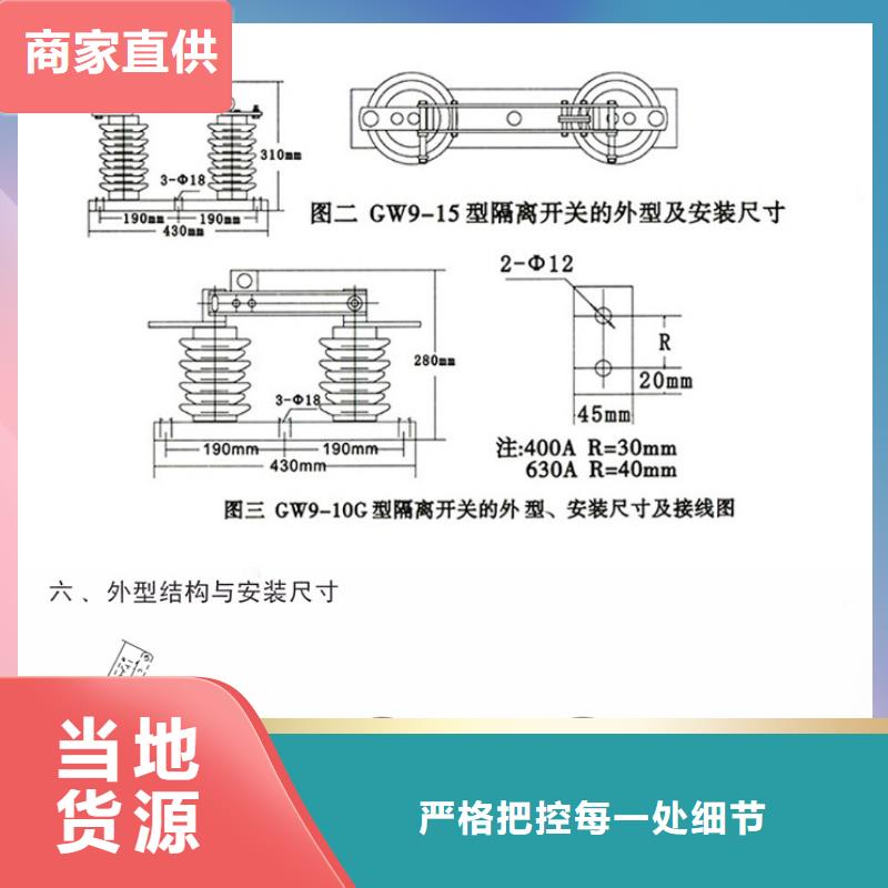 【户外高压交流隔离开关】HGW9-10/630A质量可靠