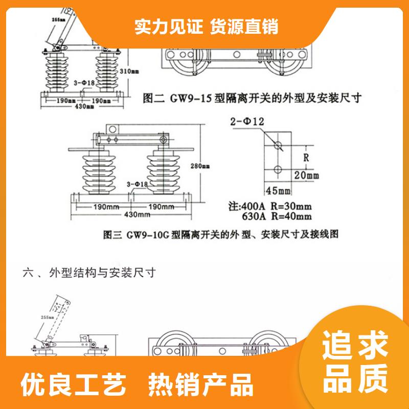 【隔离刀闸】HGW9-10W/200A