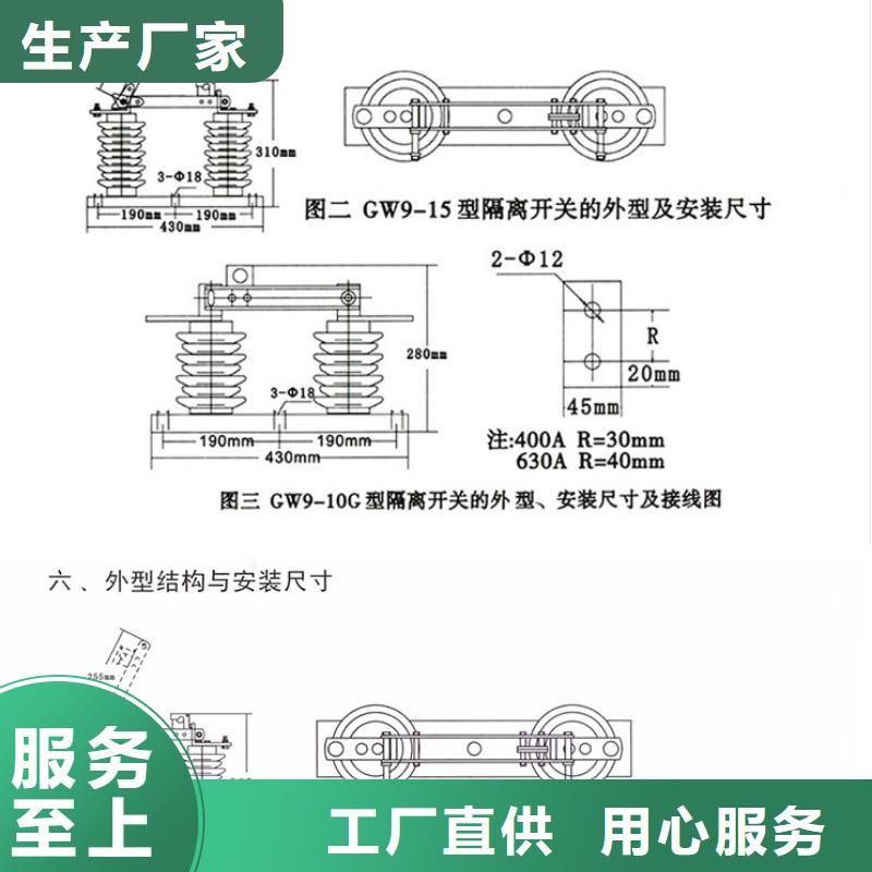 【隔离开关】HGW9-12/200