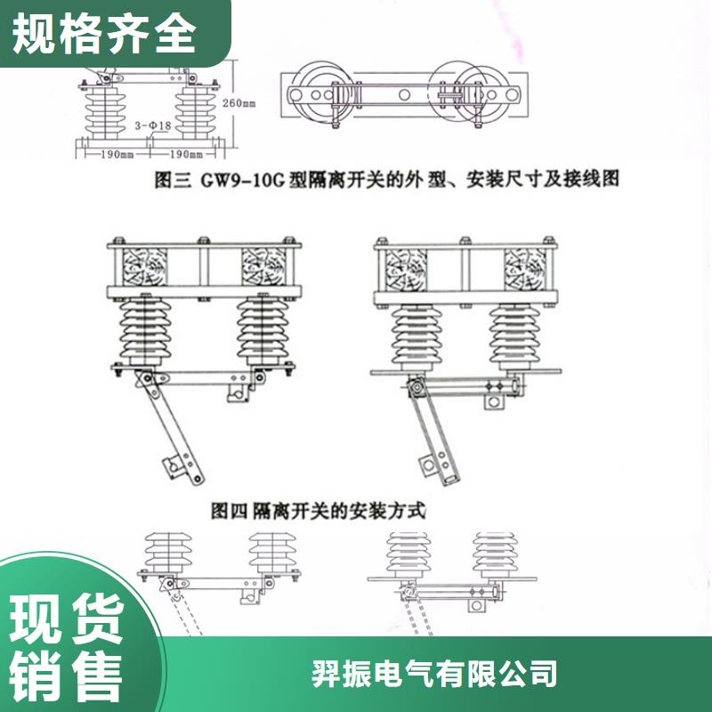 【隔离刀闸】GW9-10KV/630