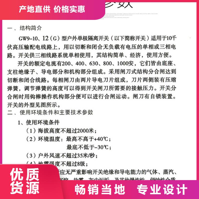 高压隔离开关*GW9-12W/1000A询问报价.