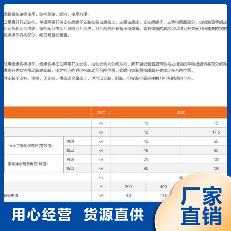 【隔离刀闸】GW9-15/630A