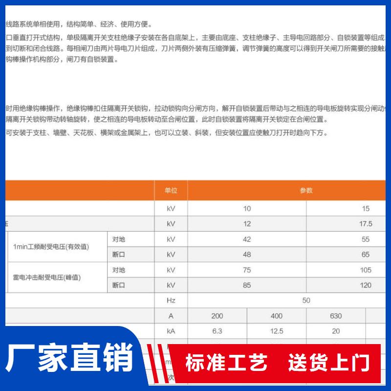 【户外高压隔离开关】GHW9-20KV/400A