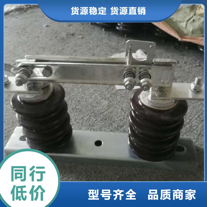 高壓隔離開關(guān)：GW9-15W/200種類齊全.