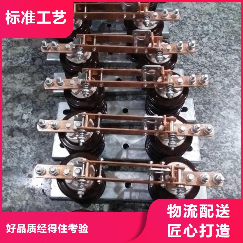 高压隔离开关：HGW9-10W/1000放心选择.