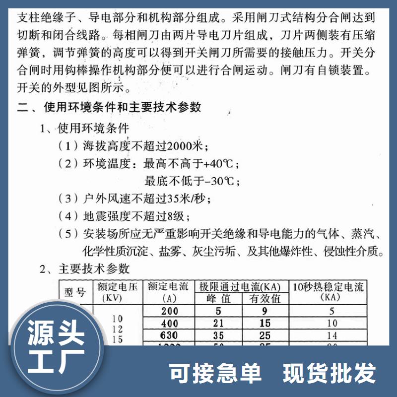 高压隔离开关：HGW9-12G(W)/630A厂家报价.