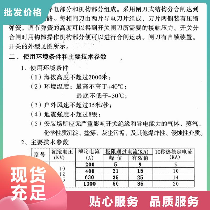 【户外高压隔离开关】GW9-10KV/630A